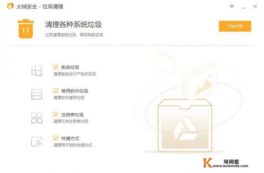 有什么好的电脑清理软件吗 有什么好的电脑清理软件吗