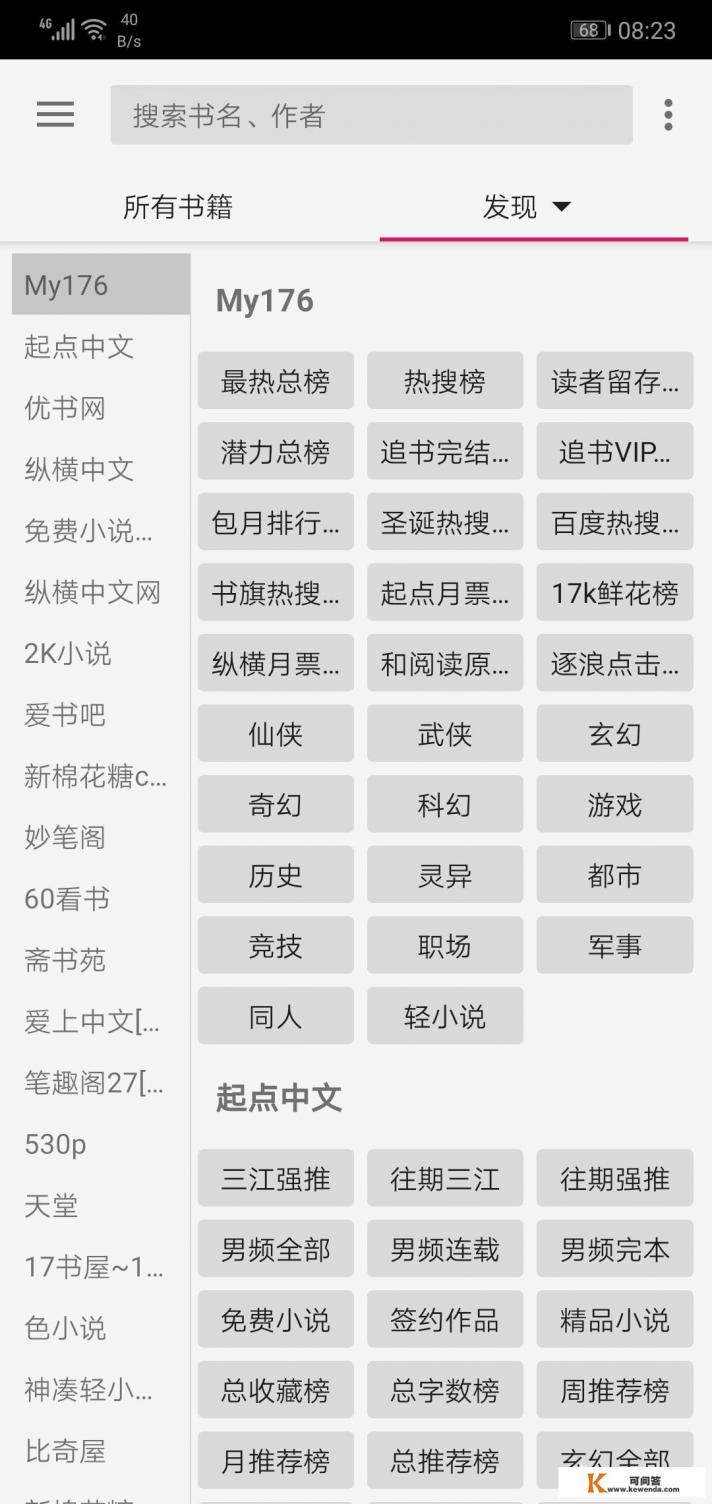 全民追书神器找不到书了 全民追书神器找不到书了