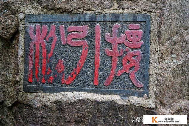 黄山著名景点介绍 黄山著名景点介绍