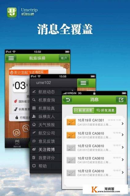 查航班动态的app哪个好 查航班动态的app哪个好