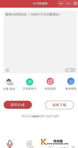 现在满屏都是录制有声书兼职的广告，真的能赚到钱吗