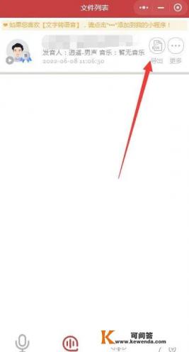 现在满屏都是录制有声书兼职的广告，真的能赚到钱吗