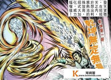 港漫《天子传奇》系列都有哪些武功令你印象深刻 港漫《天子传奇》系列都有哪些武功令你印象深刻