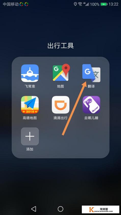 泰国自由行不懂泰语，有好用的泰语翻译软件推荐么