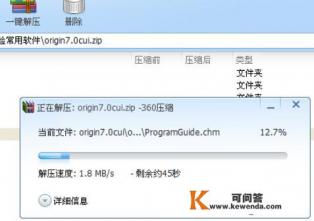 origin如何继续下载 origin如何继续下载
