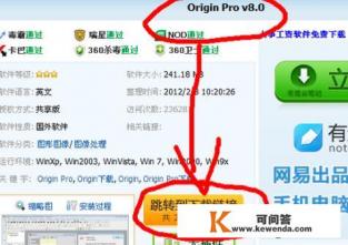 origin如何继续下载 origin如何继续下载
