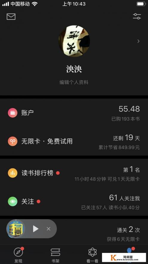 请问比较好用的文学含量比较高的阅读app是什么
