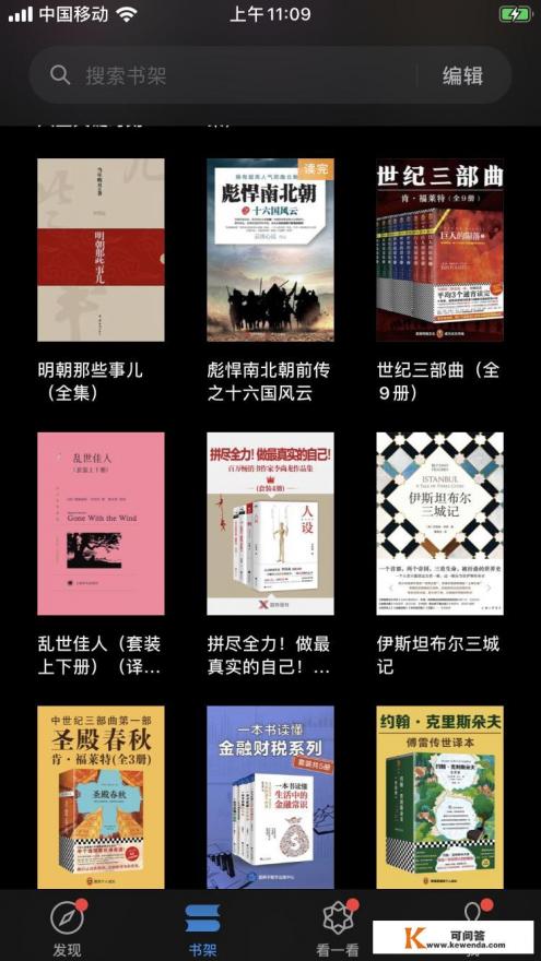 请问比较好用的文学含量比较高的阅读app是什么