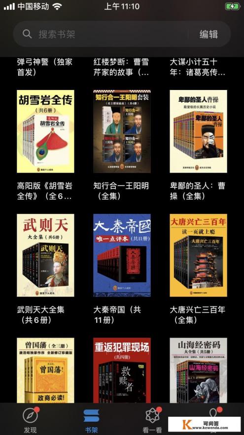 请问比较好用的文学含量比较高的阅读app是什么