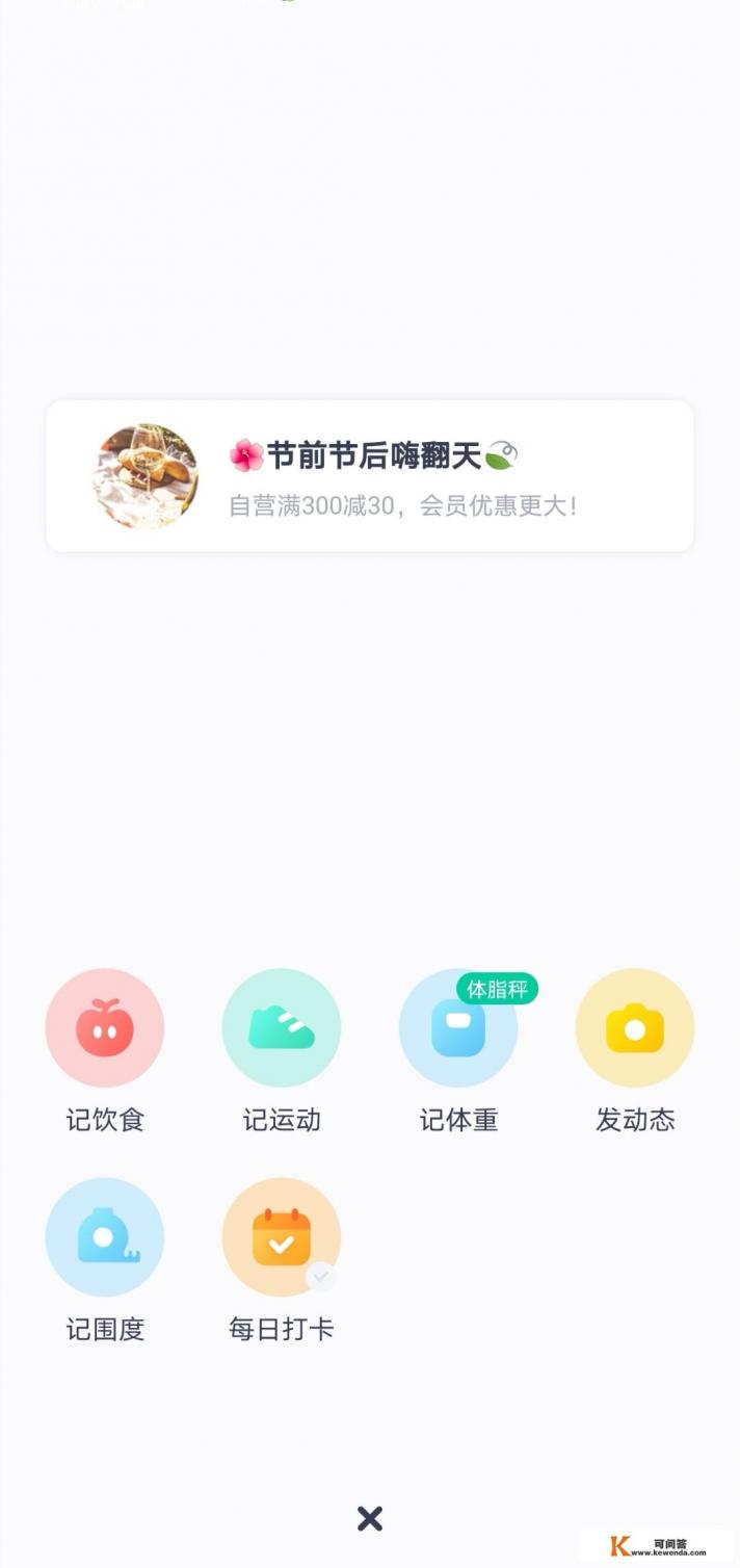 有什么软件可以提供食物的热量吗