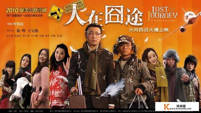 黄渤电影徐峥电影,你最喜欢哪一部电影好看 黄渤电影徐峥电影,你最喜欢哪一部电影好看