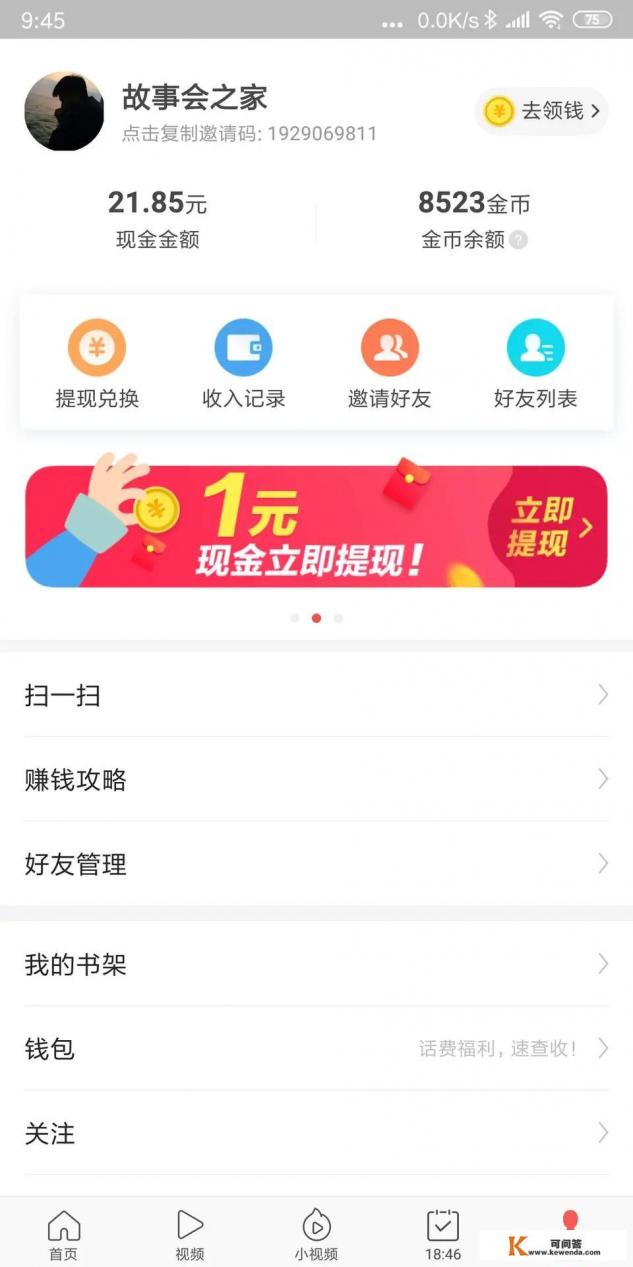 苹果app刷榜真的能赚钱吗。能赚多少