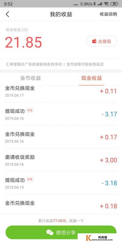 苹果app刷榜真的能赚钱吗。能赚多少
