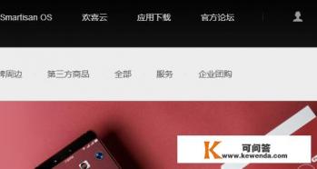 锤子手机官网怎么登录