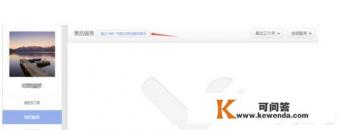 锤子手机官网怎么登录