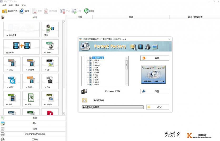 有哪些免费的视频压缩软件