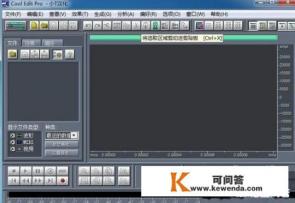 有什么录音软件，可以音频合成，分声部录音，合成合唱