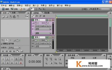 有什么录音软件，可以音频合成，分声部录音，合成合唱