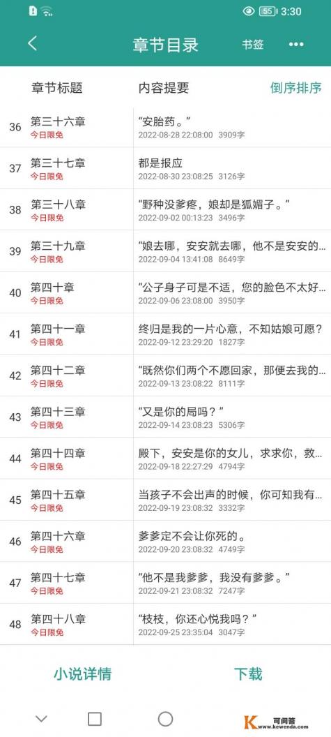 晋江上的小说怎么免费阅读