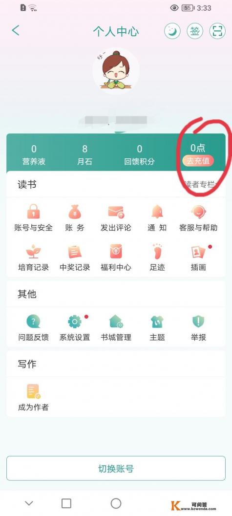 晋江上的小说怎么免费阅读