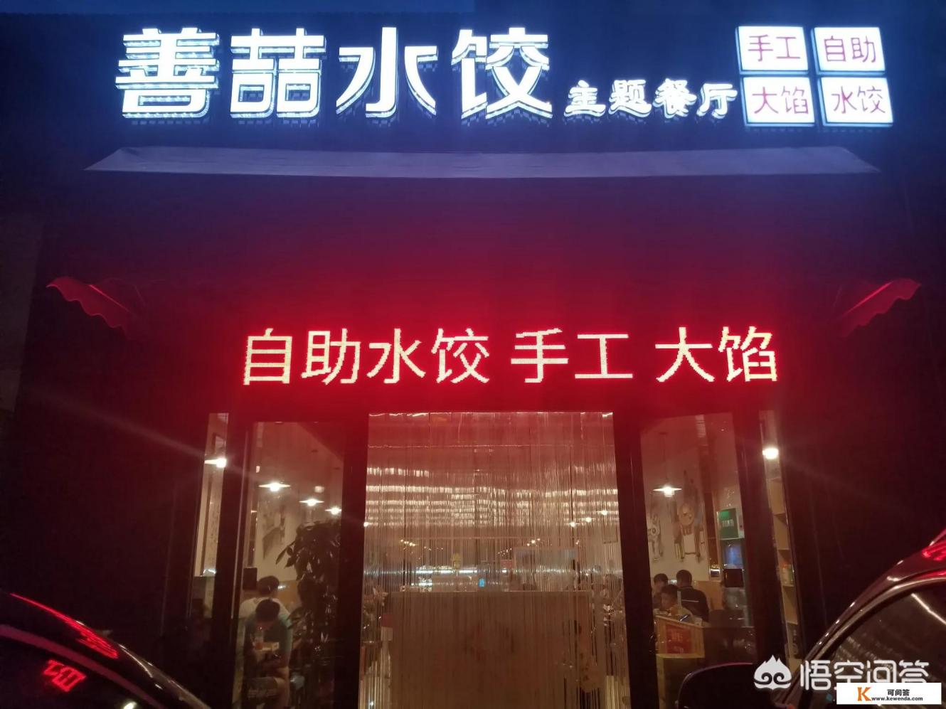 山东鲁菜排名第一的饭店