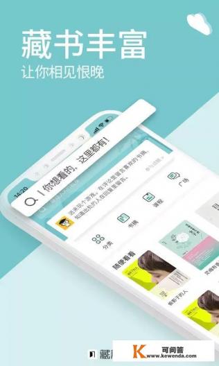 大佬们,有没有那种可以阅读正能量书籍的APP,有什么推荐 大佬们,有没有那种可以阅读正能量书籍的APP,有什么推荐