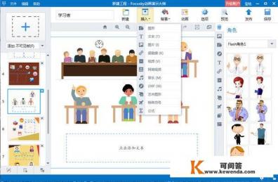 如何用PPT做一个炫酷的小视频