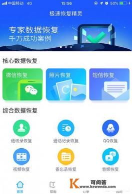手机相册照片误删了有什么软件可以恢复