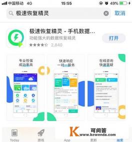 手机相册照片误删了有什么软件可以恢复