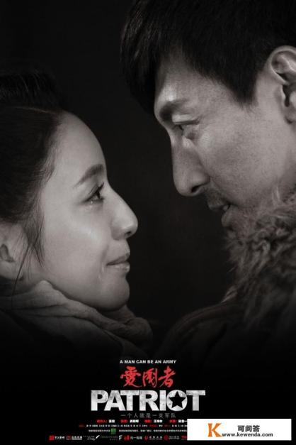如何评价《爱国者》