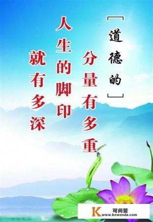 道德伦理经典的句子 道德伦理经典的句子