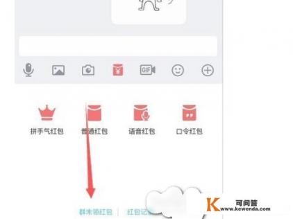 怎样查看QQ群红包记录 怎样查看QQ群红包记录