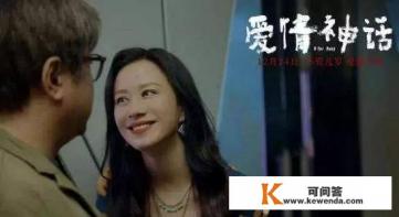 爱情神话结局 爱情神话结局