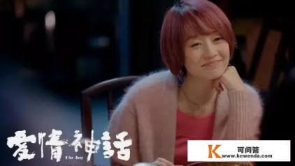 爱情神话结局 爱情神话结局