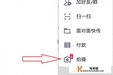 为什么电脑扣扣没有录屏选项