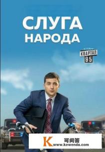 乌克兰总统曾经演过哪些电影