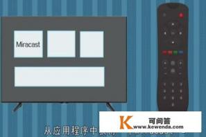 长虹电视怎么连接手机 长虹电视怎么连接手机