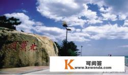 有哪些适合亲子旅行的目的地?想带宝宝去旅游 有哪些适合亲子旅行的目的地?想带宝宝去旅游