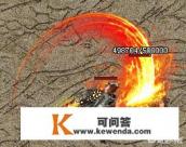 《热血传奇》中私服战士怎么打双烈火?有哪些经验分享 《热血传奇》中私服战士怎么打双烈火?有哪些经验分享