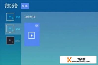 手机投影app哪个最好 手机投影app哪个最好