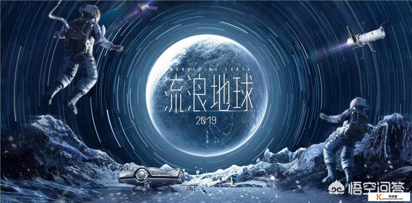 焦点访谈就科幻电影《流浪地球》做了专题报道,中国电影是否进入了一个新时代 焦点访谈就科幻电影《流浪地球》做了专题报道,中国电影是否进入了一个新时代