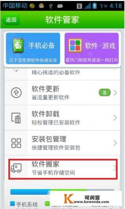 vivo手机如何把内存软件转到sd卡 vivo手机如何把内存软件转到sd卡
