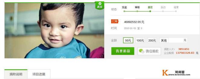 腾讯公益是真的吗?钱能不能到达该用到的地方 腾讯公益是真的吗?钱能不能到达该用到的地方