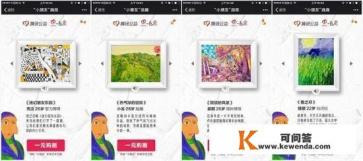 腾讯公益是真的吗?钱能不能到达该用到的地方 腾讯公益是真的吗?钱能不能到达该用到的地方