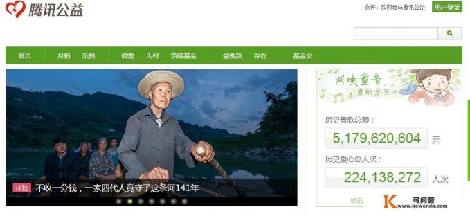 腾讯公益是真的吗?钱能不能到达该用到的地方 腾讯公益是真的吗?钱能不能到达该用到的地方