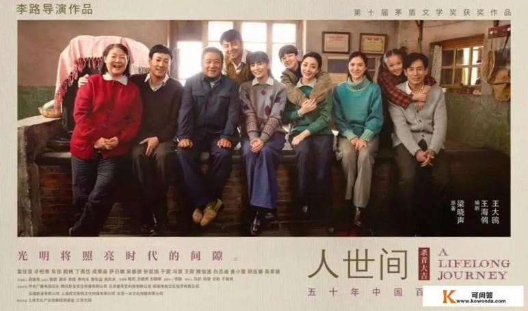 《心居》和《人世间》,两部电视剧,哪部更好 《心居》和《人世间》,两部电视剧,哪部更好