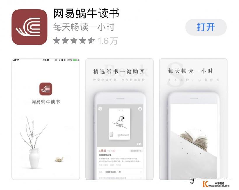 小说阅读app哪个好用 小说阅读app哪个好用