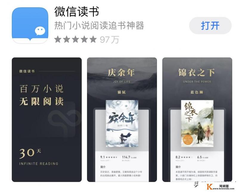 小说阅读app哪个好用 小说阅读app哪个好用