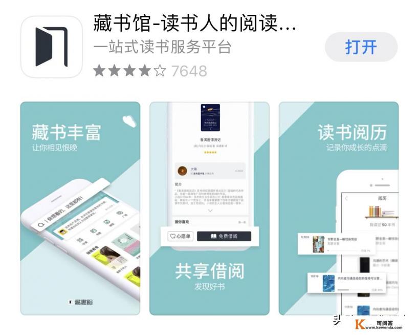 小说阅读app哪个好用 小说阅读app哪个好用