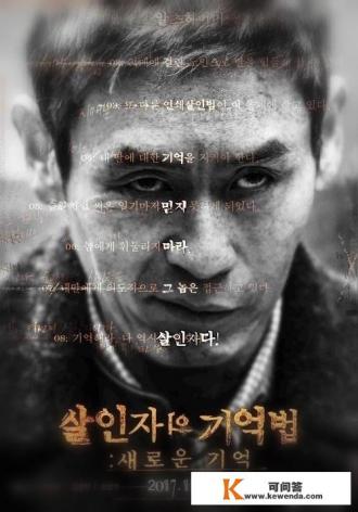 看完《杀人回忆》,感觉韩国电影不错呀,请问还有其他类似片子推荐吗 看完《杀人回忆》,感觉韩国电影不错呀,请问还有其他类似片子推荐吗